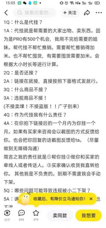 图片[4]-[网赚项目] 0成本0门槛，手机操作10分钟，日赚50＋，闲鱼代挂了解下！-爱赚项目网