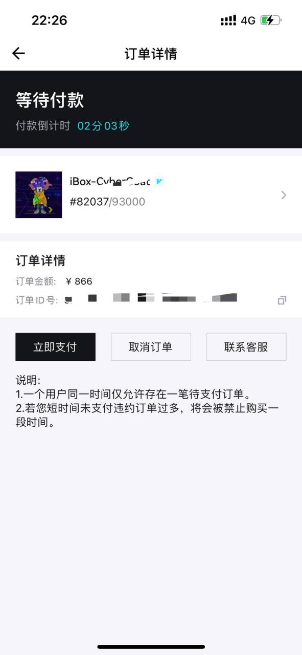 图片[5]-【元本空间 sky 七级空间 唯一 ibox 幻藏等】NTF捡漏合集【抢购脚本+教程】-爱赚项目网