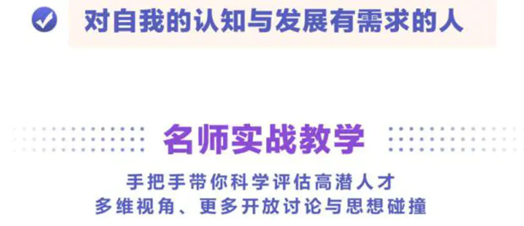 华为人才战略训练营，向华为学习人才识别和管理-爱赚项目网