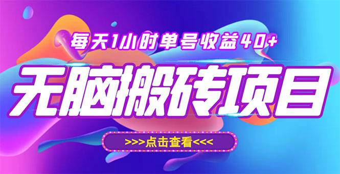 最新快看点无脑搬运玩法，每天一小时单号收益40+，批量操作日入200-1000+-爱赚项目网