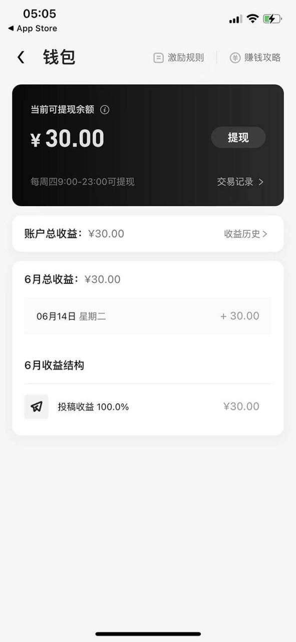 图片[3]-【高端精品】最新特效君白嫖活动，一个抖音号可白嫖100元，多号多撸-爱赚项目网