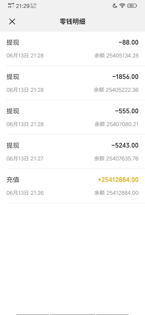 图片[7]-【营销必备】微信支付宝单机装B神器，修改任意金额，任意界面文字数据-爱赚项目网