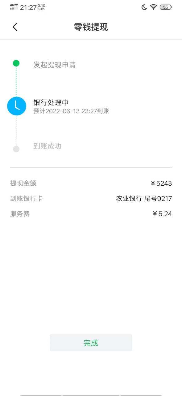 图片[5]-【营销必备】微信支付宝单机装B神器，修改任意金额，任意界面文字数据-爱赚项目网