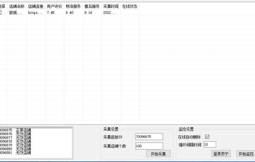 图片[2]-外面收费1800的苏宁旧店项目，号称日赚500+【采集脚本+操作教程】-爱赚项目网