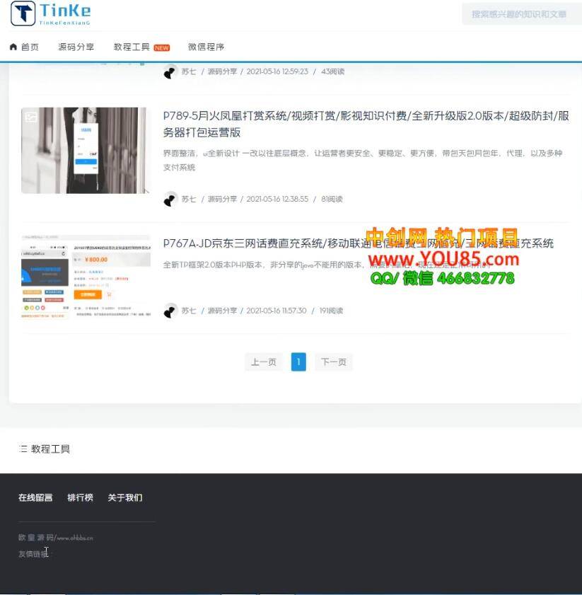 图片[3]-博客论坛网站搭建，零基础建设自己的网站，全程实操教学（附源码）-爱赚项目网