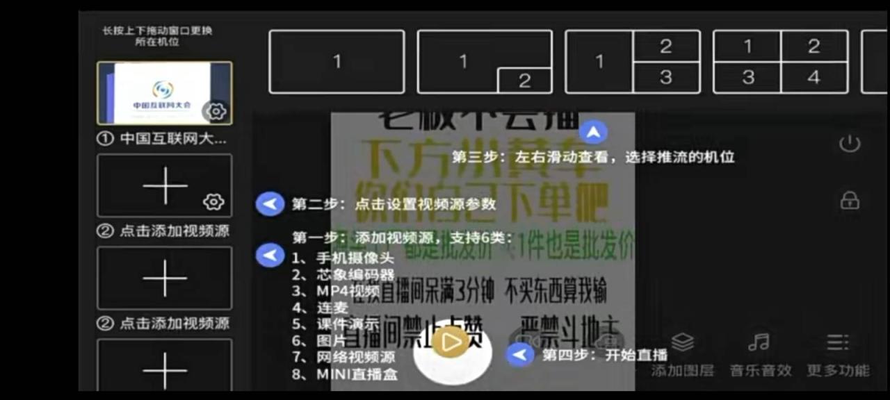 图片[2]-【高端精品】外面卖588的快手无人直播手机版【直播脚本+软件操作教程】-爱赚项目网