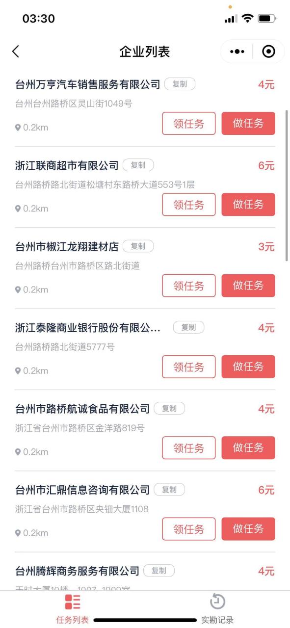 图片[2]-【信息差项目】支付宝店铺采集项目，只需拍三张照片，轻松日赚300-500-爱赚项目网