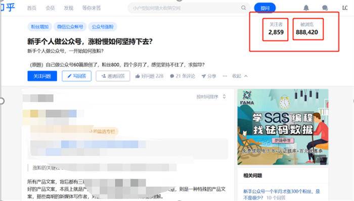 图片[7]-[营销引流] 从0到1说清楚怎么做知乎运营-爱赚项目网