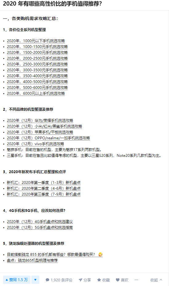 图片[2]-6000字复盘知乎好物从0到10000+佣金详细流程！-爱赚项目网