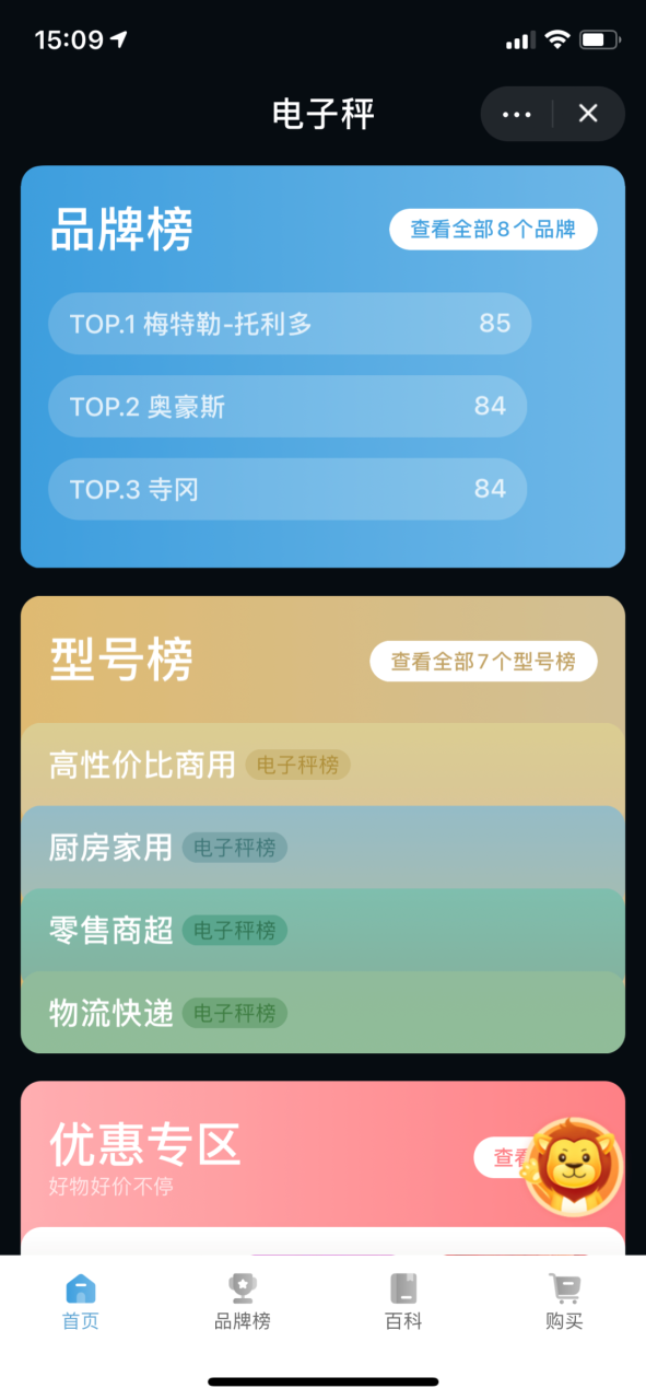 图片[4]-6000字复盘知乎好物从0到10000+佣金详细流程！-爱赚项目网