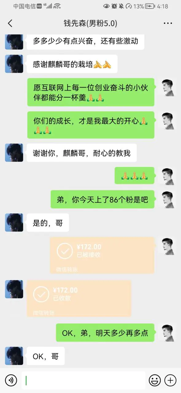 图片[3]-抖音美女号男粉回收项目，一个粉2元轻松日入300+【粉丝包回收】-爱赚项目网