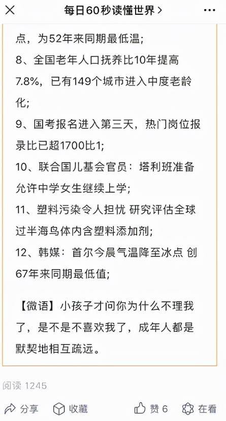 图片[2]-[网赚项目] 简单复制粘贴，教你运营公众号，每天三分钟月入3000+！-爱赚项目网