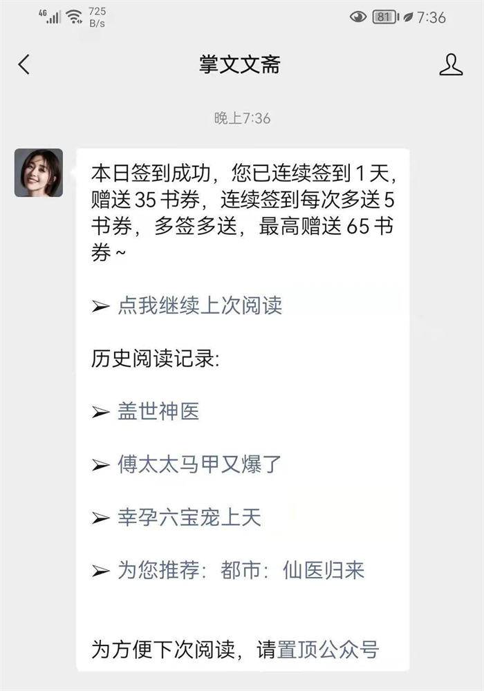 [网赚项目] 小说分销CPS项目介绍-爱赚项目网