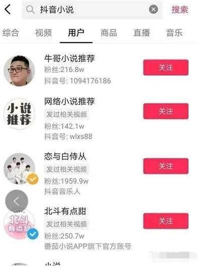 图片[12]-[网赚项目] 小说分销CPS项目介绍-爱赚项目网