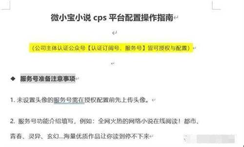 图片[10]-[网赚项目] 小说分销CPS项目介绍-爱赚项目网