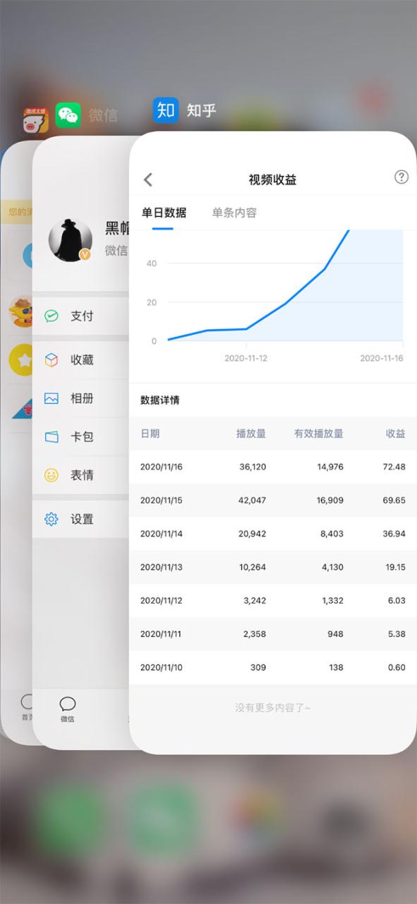 图片[2]-知乎批量化无脑操作月赚3W，测试四五天时间稳定70-80元/天/号-爱赚项目网