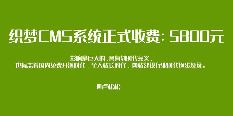 [大杂烩] 织梦CMS发布侵权网站清单及维权公告-爱赚项目网