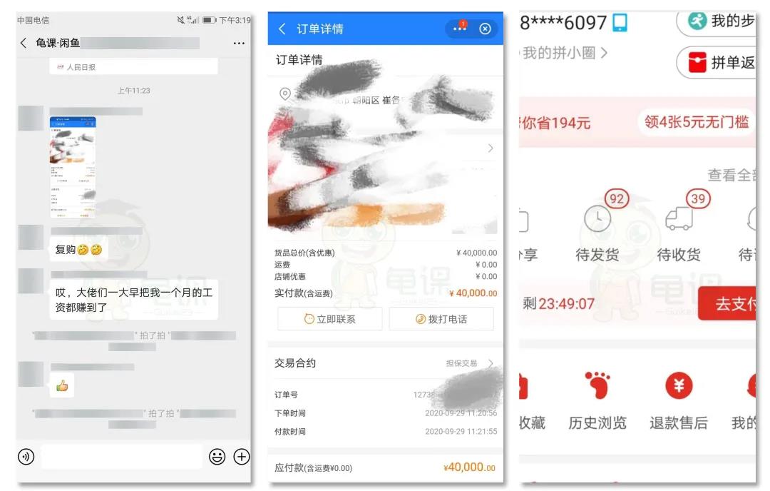 图片[5]-龟课·闲鱼无货源电商课程第16期：可单干或批量操作，月入几千到几万-爱赚项目网