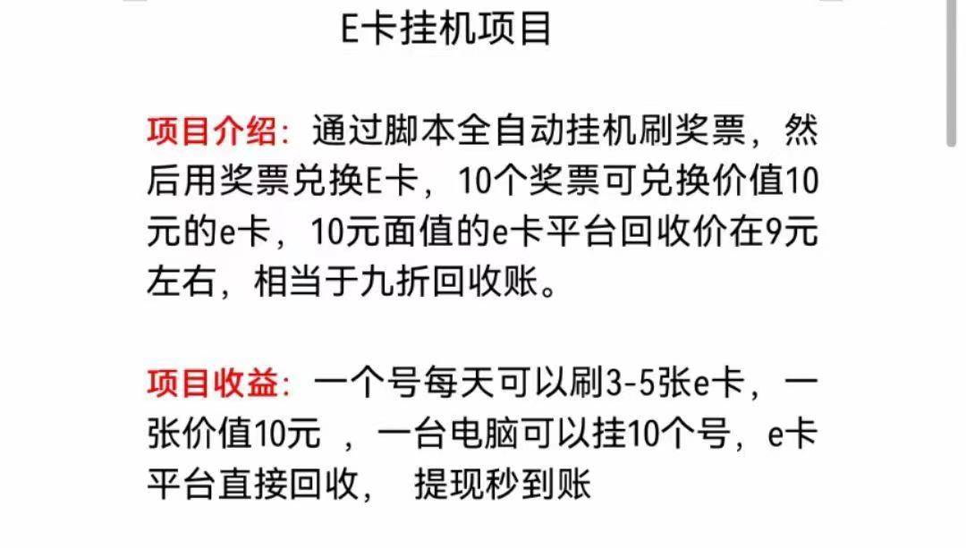 图片[2]-京东无限E卡全自动挂机项目 号称日入500–1000【永久版脚本+详细操作教程】-爱赚项目网