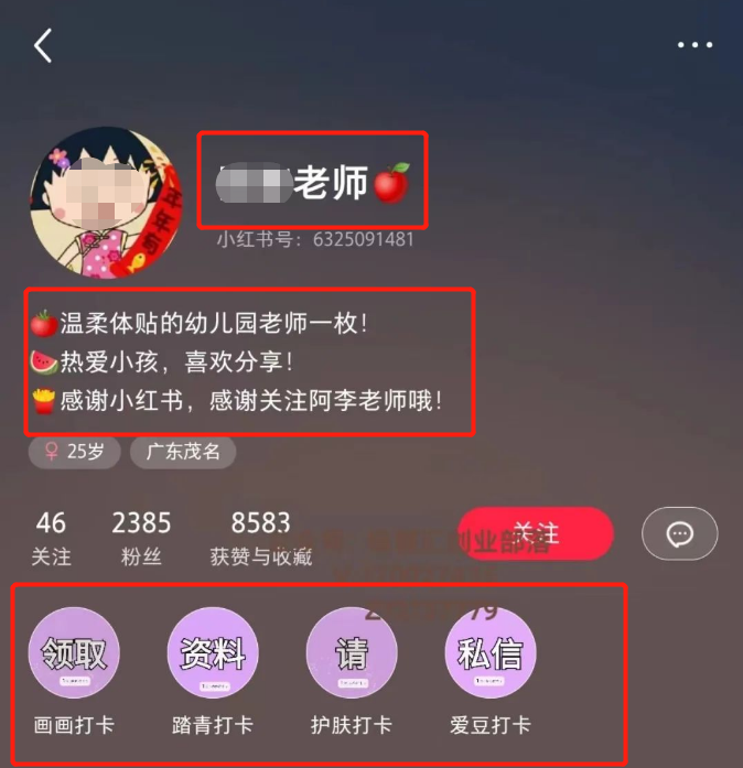 图片[3]-[网赚项目] 卖虚拟资料变现，保守估计月入3000到5000左右！-爱赚项目网