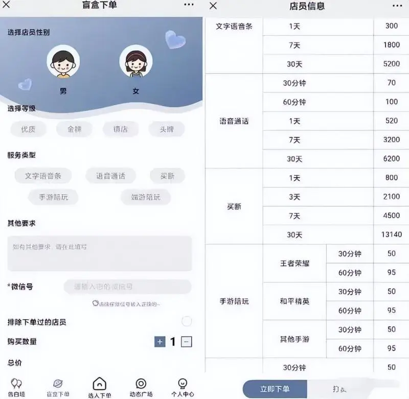 图片[3]-冷门暴力虚拟恋人项目，仅需当个工具人，一小时净赚200+-爱赚项目网