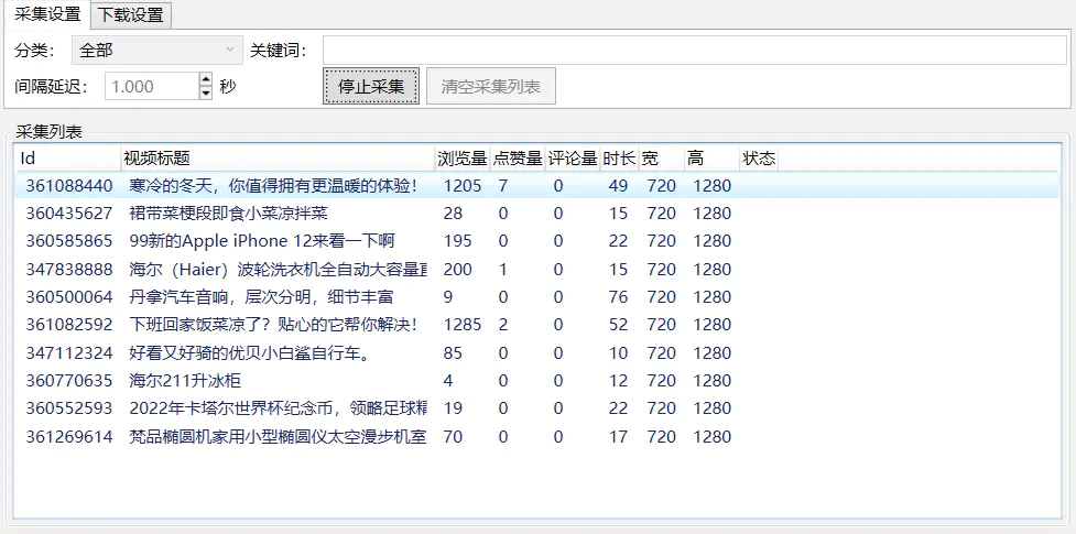 图片[3]-外面收费1999的京东短视频项目，月入6000+【自动发布脚本+详细操作教程】-爱赚项目网