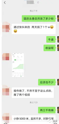 借助热点，三天赚5000块-爱赚项目网