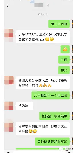 图片[2]-借助热点，三天赚5000块-爱赚项目网