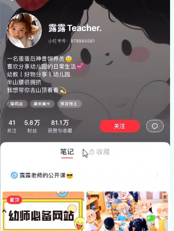 图片[4]-小红书虚拟项目玩法思路，幼师资料变现攻略-爱赚项目网