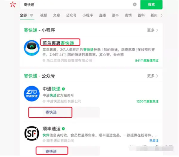 图片[3]-解密：微信搜一搜算法机制和搜一搜SEO排名规则-爱赚项目网