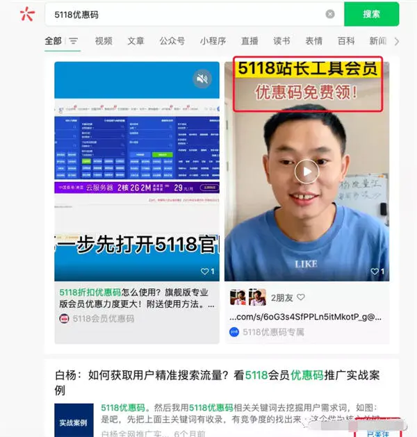 图片[4]-解密：微信搜一搜算法机制和搜一搜SEO排名规则-爱赚项目网