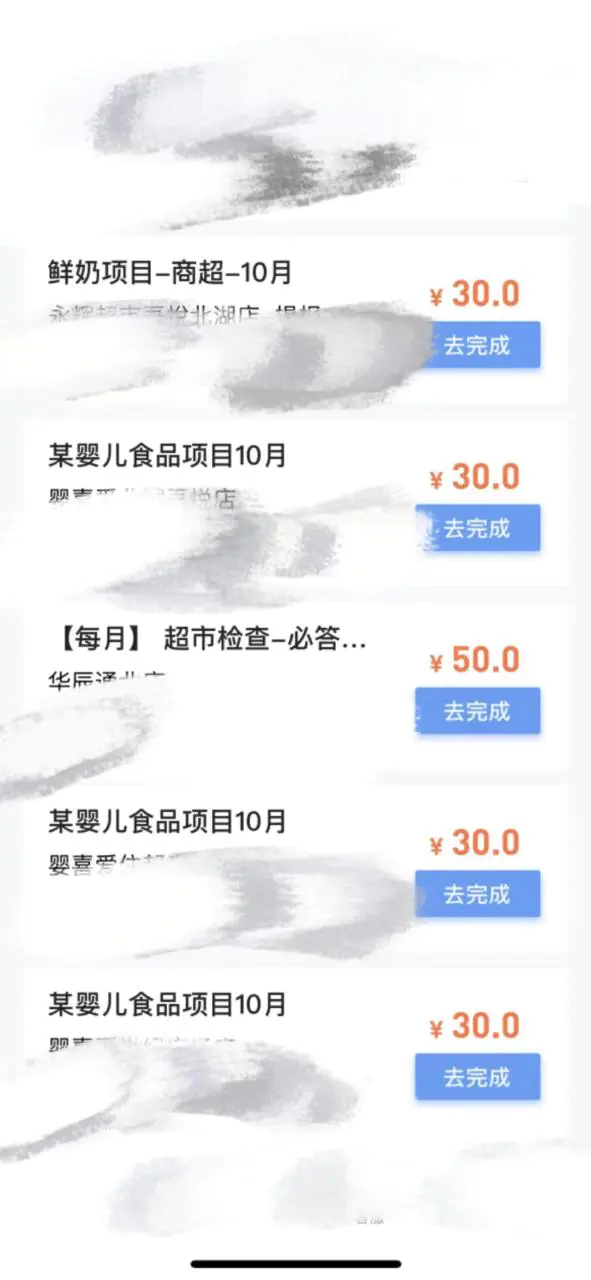 图片[2]-【信息差项目】最新暗访拍店项目，单个任务15-35元（不是传统拍店项目）-爱赚项目网