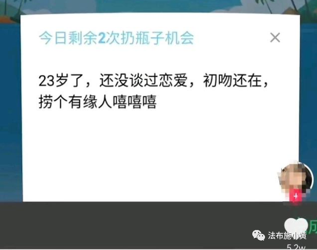 [网赚项目] 抖音漂流瓶项目，效果差一点一天赚100，效果好一天赚几百上千-爱赚项目网