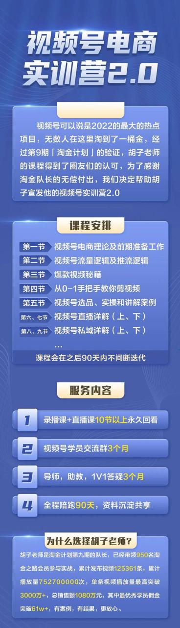 图片[2]-外面收899【视频号带货训练营】最近超火蓝海项目：实战测试21天最高佣金61W-爱赚项目网