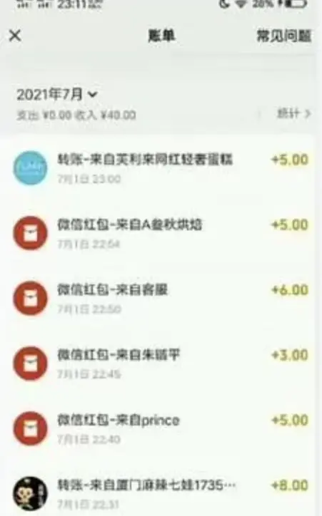 图片[2]-4个稳赚的冷门搬砖项目，每个项目日入100+小白零成本照抄当天可见收益-爱赚项目网