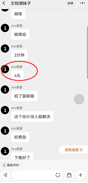 图片[2]-适合新手操作的付费文档代下项目，长期稳定，0成本日赚100＋（软件+教程）-爱赚项目网