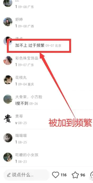 图片[2]-小红书：100个赞，引流100人，一单变现368，这波杀手级的引流变现有点吓人……-爱赚项目网