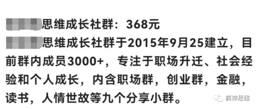 图片[4]-小红书：100个赞，引流100人，一单变现368，这波杀手级的引流变现有点吓人……-爱赚项目网