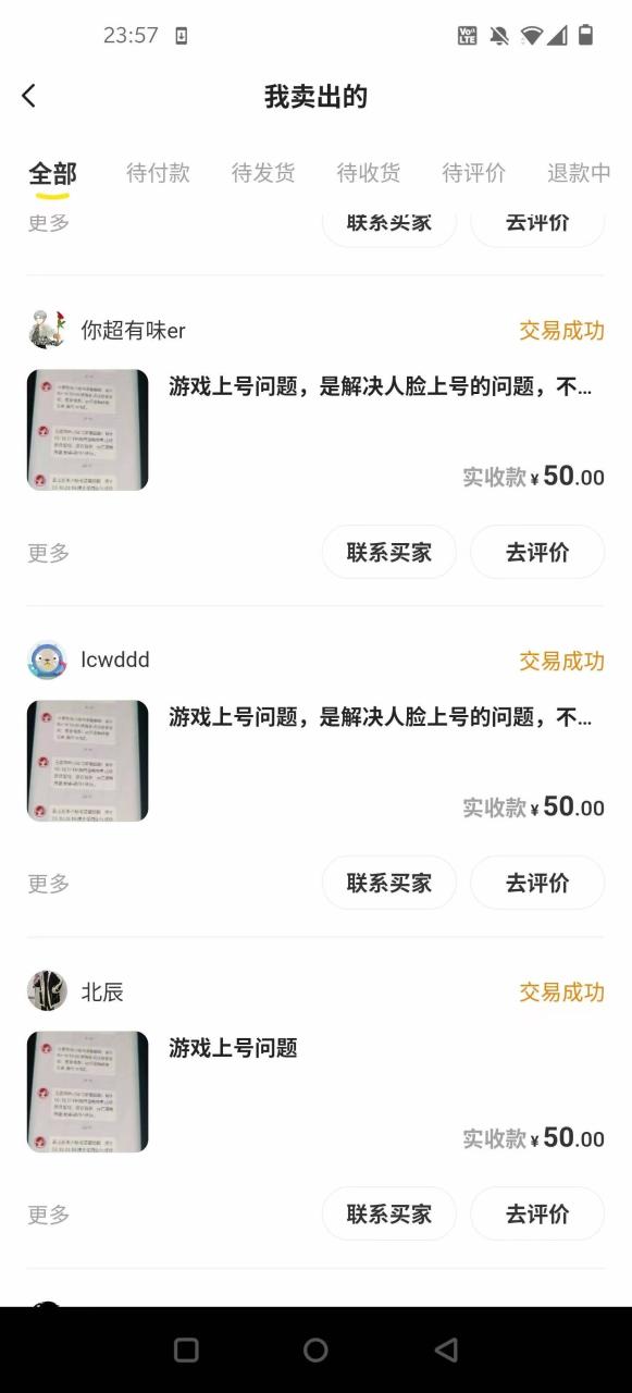 图片[2]-王者荣耀跳人脸技术+改战区技术教程，一份教程卖50，一天能卖5-15份-爱赚项目网