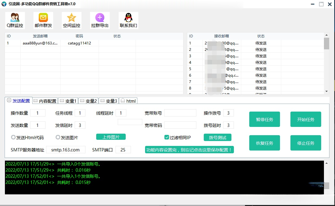 图片[6]-引流圈-多功能QQ群邮件营销工具箱v7.0高级版-爱赚项目网