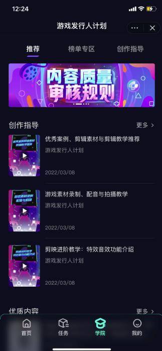 图片[5]-[网赚项目] 一条两千赞的小游戏视频赚了5000元，是不是很神奇，进来教你怎么做-爱赚项目网