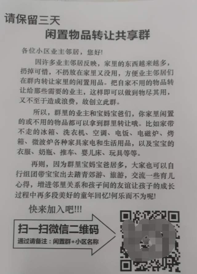 [营销引流] 她用这招本地精准引流方法，24小时不断免费加人到爆！-爱赚项目网