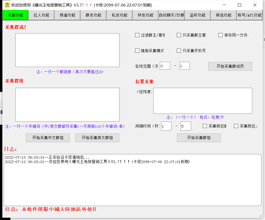 图片[2]-外面收费5000的曝光王TG飞机群发多功能脚本 号称日发10W条【协议版】-爱赚项目网