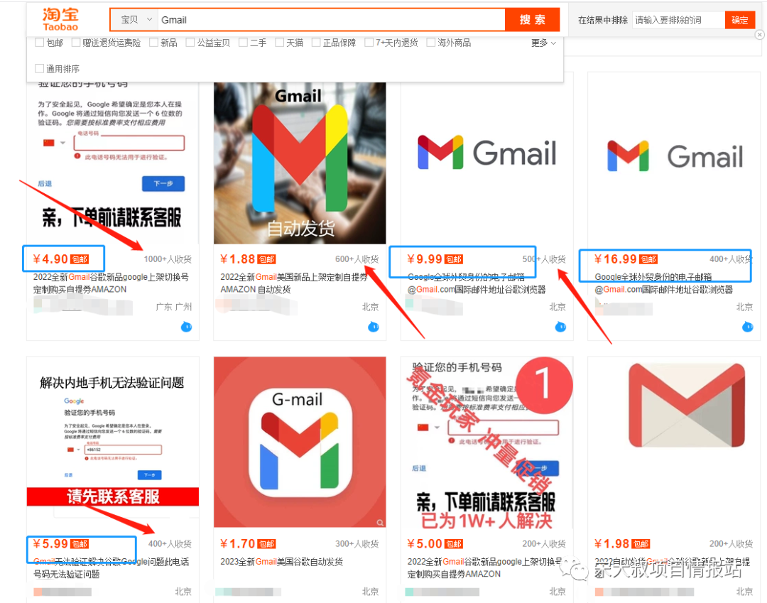 [网赚项目] Gmail邮箱也能卖？一个信息差项目，简单0成本！-爱赚项目网