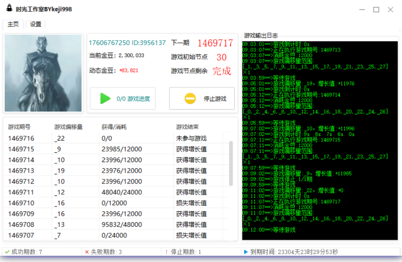 图片[2]-最新豆豆玩全自动挂机撸话费脚本【话费打金】，号称一天一张卡[教程+脚本]-爱赚项目网