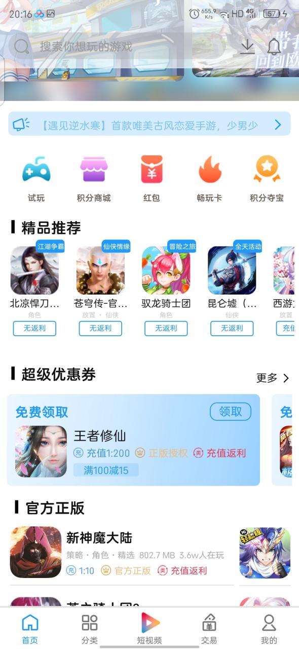 图片[3]-外面收费1000+的手游代理项目、收益无上限、可躺赚【详细教程】-爱赚项目网