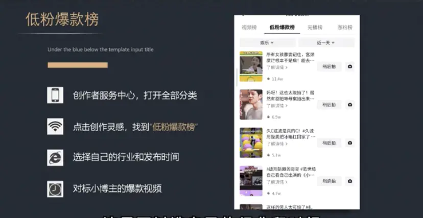 图片[5]-中视频破10万播放秘诀，只需一个无脑动作-爱赚项目网