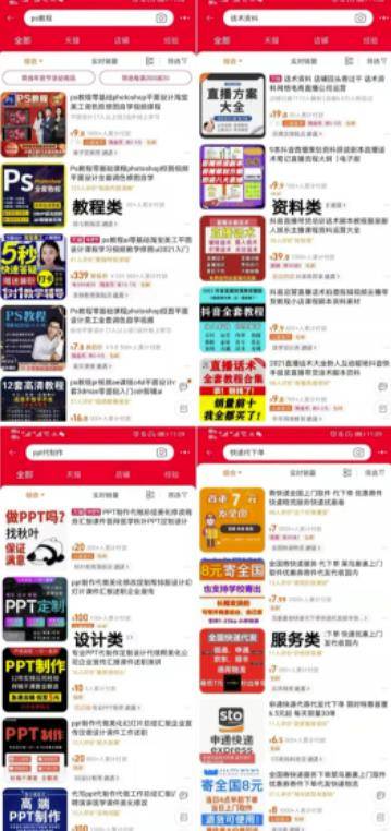 图片[3]-[电商教程] 淘宝虚拟无货源玩法，日入980+适合所有人-爱赚项目网