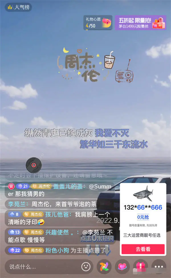 抖音音乐号直播新玩法-爱赚项目网