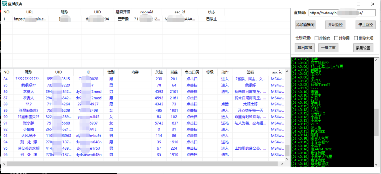 图片[2]-闲鱼卖200+最新版某音直播间实时弹幕采集【电脑永久版脚本+详细操作教程】-爱赚项目网